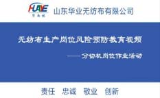 分切機使用展示，規范化操作管理